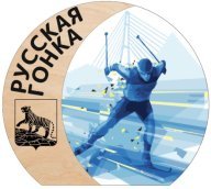 Русская гонка Русская гонка